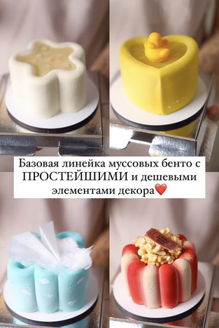 [Ксения Хохлова] [Ks_candymom] Бенто Perfect Match_0.png